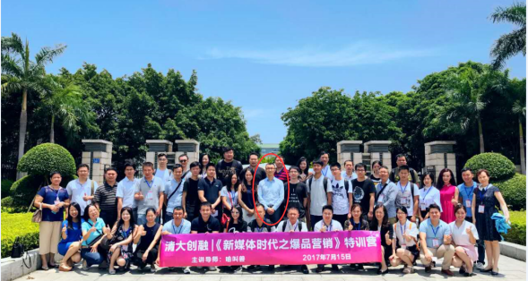 北大融创授课