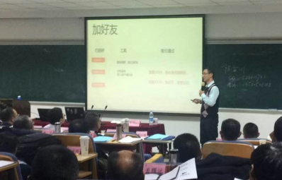 武汉大学授课