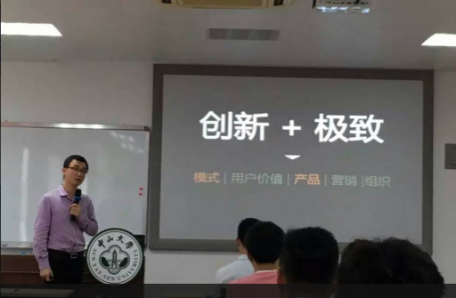 中山大学授课